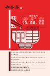快到碗里来