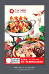 麻辣香锅 麻辣烫