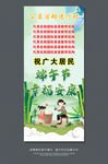 端午节展架 端午节海报