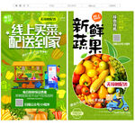 线上买菜