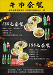 菜单海报