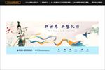 新中式地产