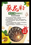 休闲食品葵花籽海报年货瓜子坚果
