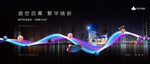 高端黑金地产广告