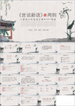 语文课件PPT