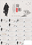 语文课件PPT