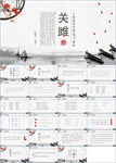 语文课件PPT