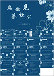 语文课件PPT