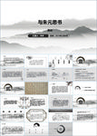 语文课件PPT