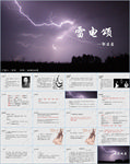 语文课件PPT