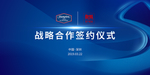 发布会主KV