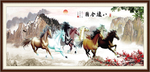 八骏图