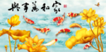 九鱼图