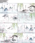 真善美-古风背景视频.mp4