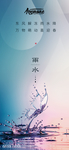 雨水