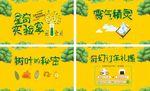 植树节活动