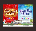 衣橱整理