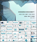 工程图纸建筑设计城市建设PPT