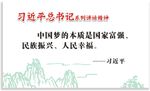 精神文明展板
