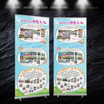亲子活动展架