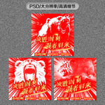 决胜时刻 强者归来