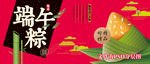 端午粽2