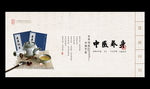 中医养身