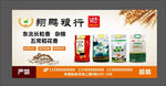 粮食车贴广告