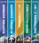 路旗 灯杆旗