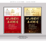 企业口号标语挂画