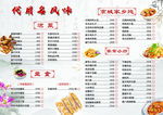 菜单价格表 点菜单设计