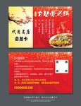 饭店VIP卡设计