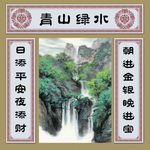 山水中堂画