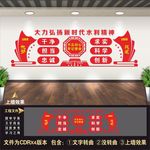 水利局文化墙