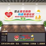 文明社区
