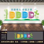 孝道文化墙