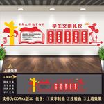 校园文化长廊