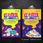 线上教育 名师辅导 在线学习