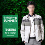 服装主图模板