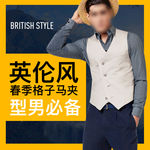 服装主图模板