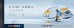 新中式地产户外