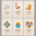 食堂文化