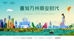 滨江商业提案