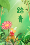 唯美春季踏青背景