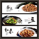 蚕豆海报展板