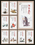 中医文化展板