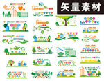 社区文化墙