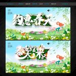 春天