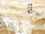 高山流水 流水生财 大理石纹