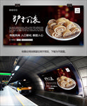 北京驴打滚灯箱海报展板展架单页